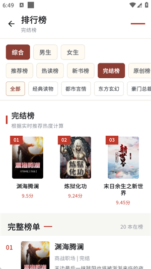 凤凰小说极速版下载