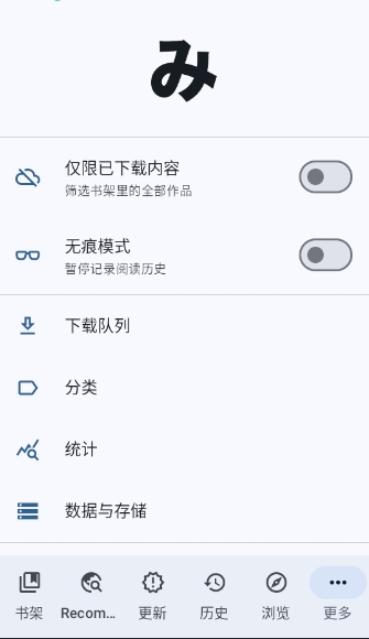 Mihon Nova漫画APP全新版
