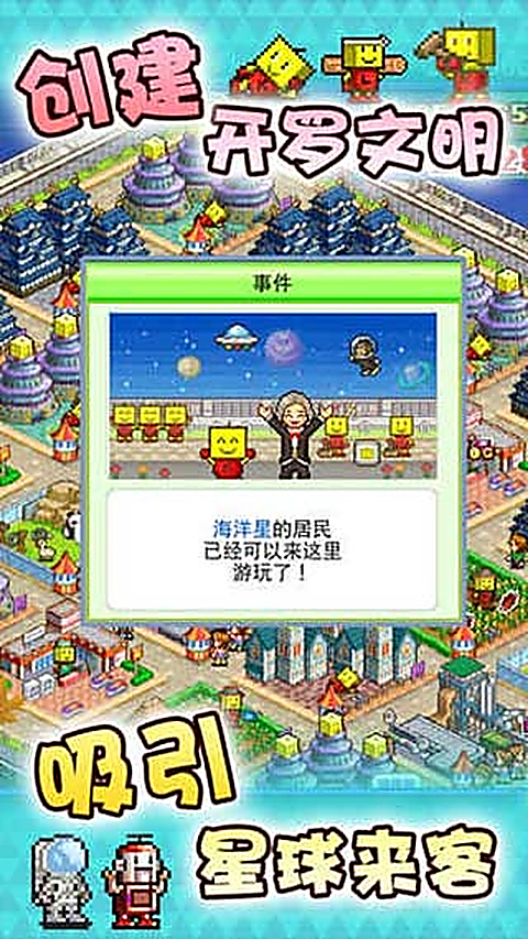 星之开罗君汉化版下载
