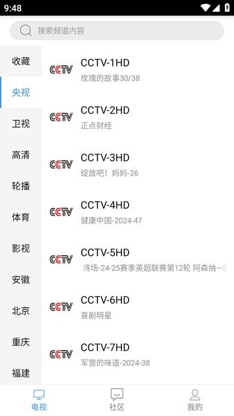 悠兔电视app下载