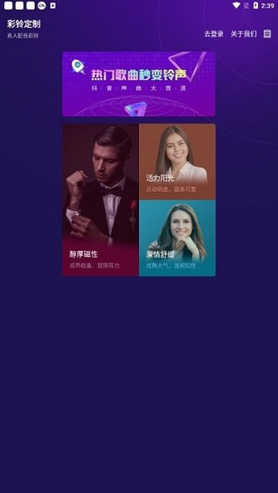 彩铃定制最新版下载