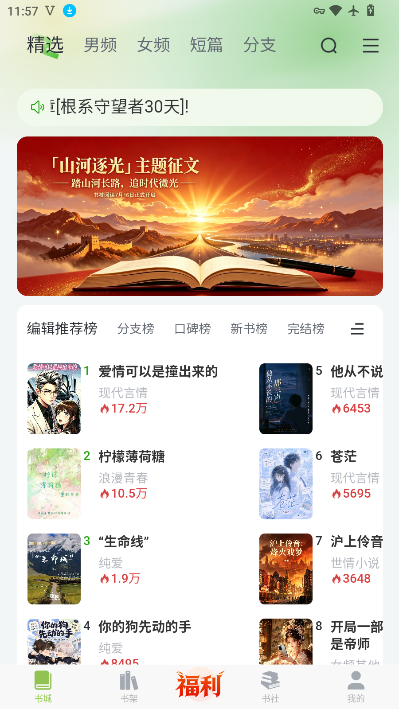 书枝阅读下载2026