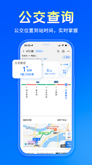 车来了官方免费下载2026版