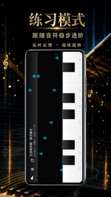 微光钢琴模拟器下载安装手机版