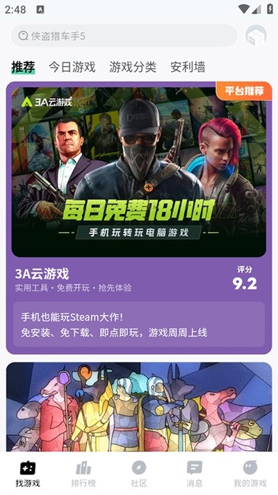 魔核最新版本