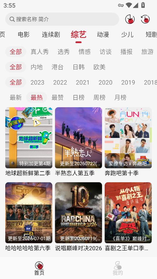 麻花视频纯净版下载