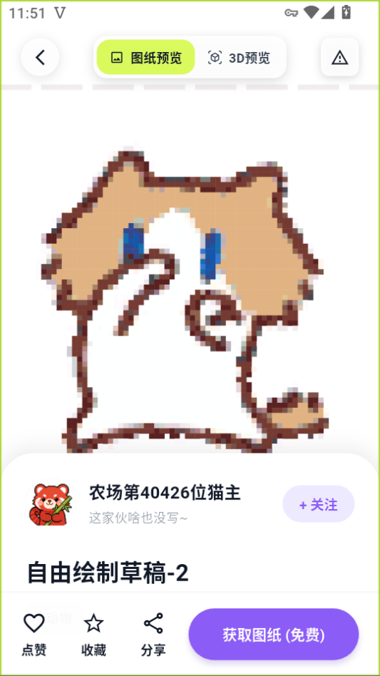 酷猫拼豆app官方下载