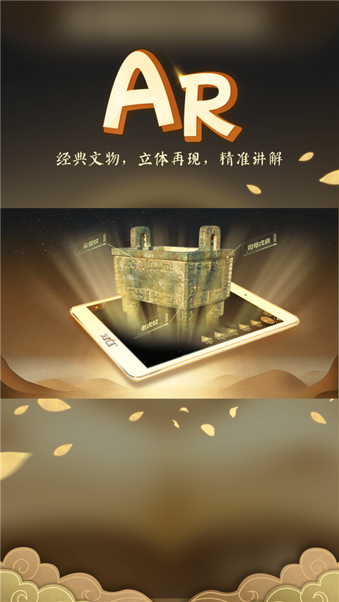 妙懂历史下载app最新版