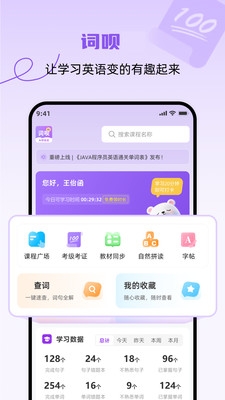 词呗下载安装最新版