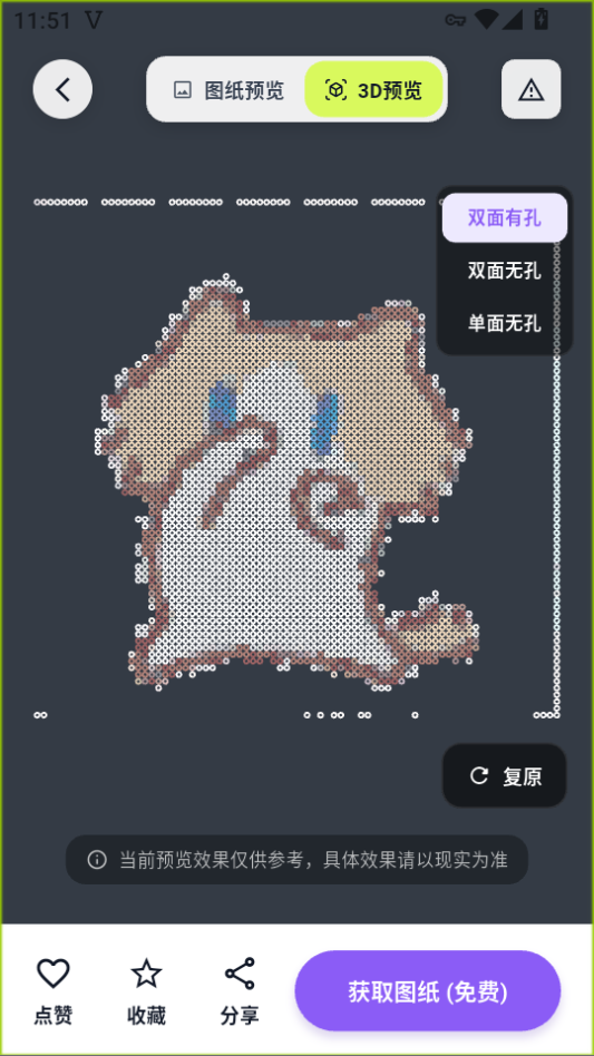 酷猫拼豆app官方下载