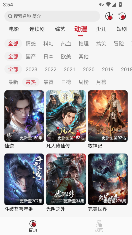 麻花视频纯净版下载