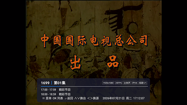 电视剧TV下载软件免费