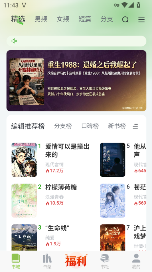 书枝阅读官网下载