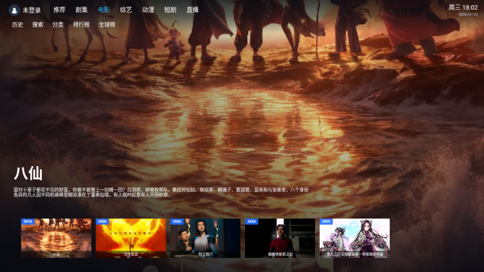咕噜咕噜TV版下载