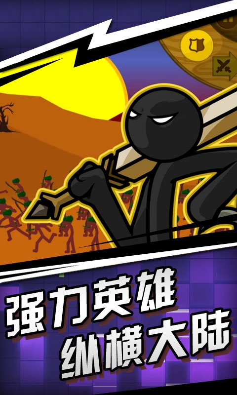 火柴人射手手游游戏下载