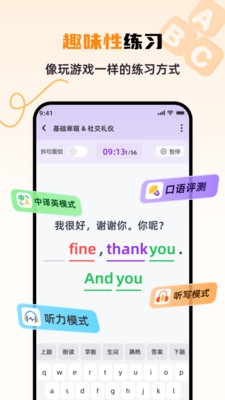 词呗下载安装最新版