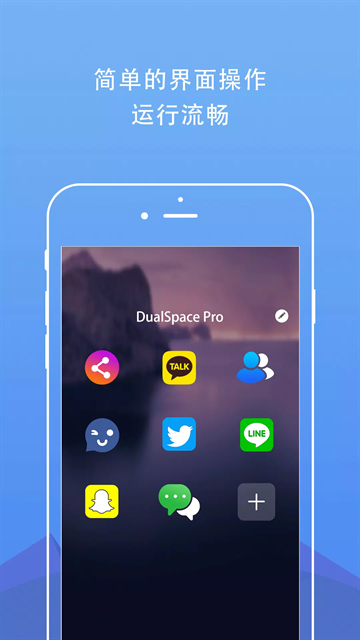 DualSpace Pro官方专业版下载