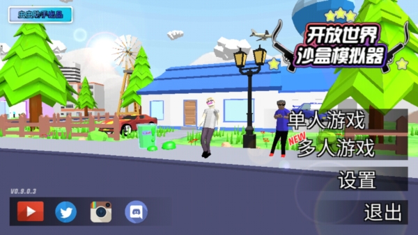沙盒模拟器盗贼战争游戏下载