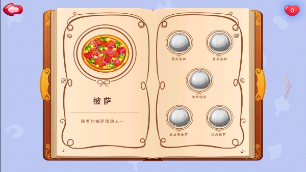 糖糖餐厅游戏下载安装