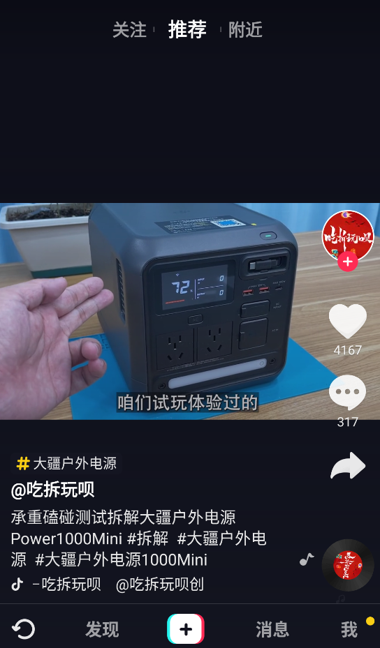 抖音短视频手表版
