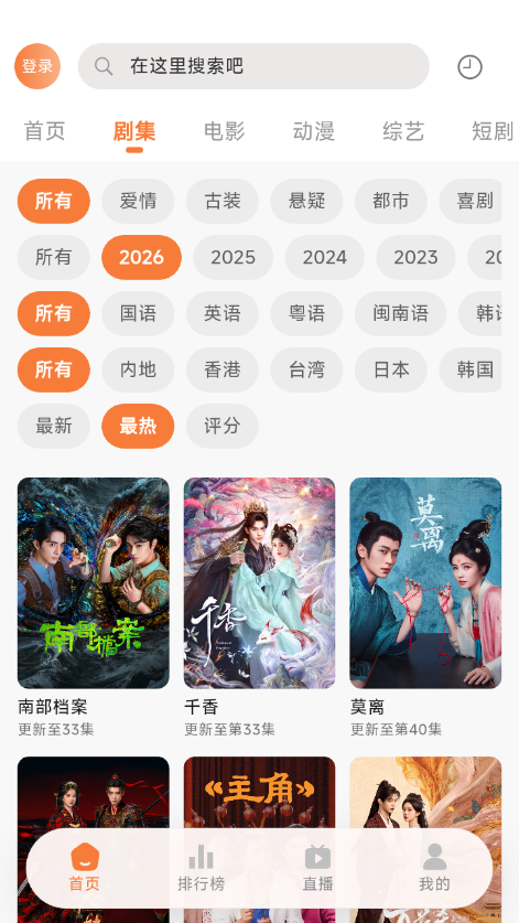 幕启星河2026最新版下载