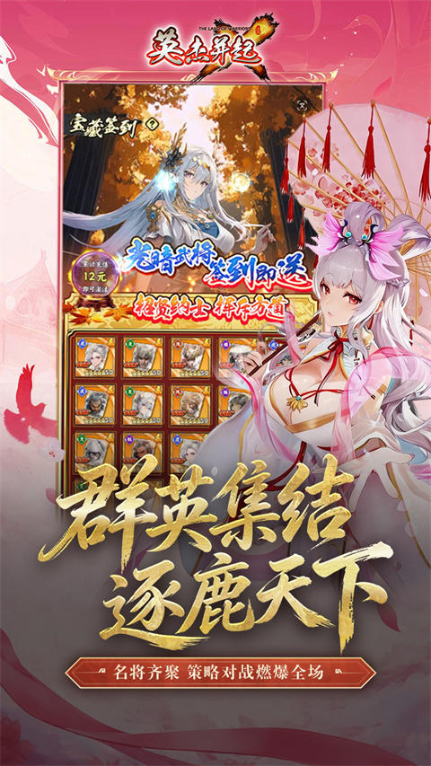 英杰并起游戏官网下载