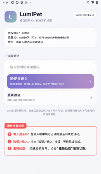 LumiPet桌宠APP官方版