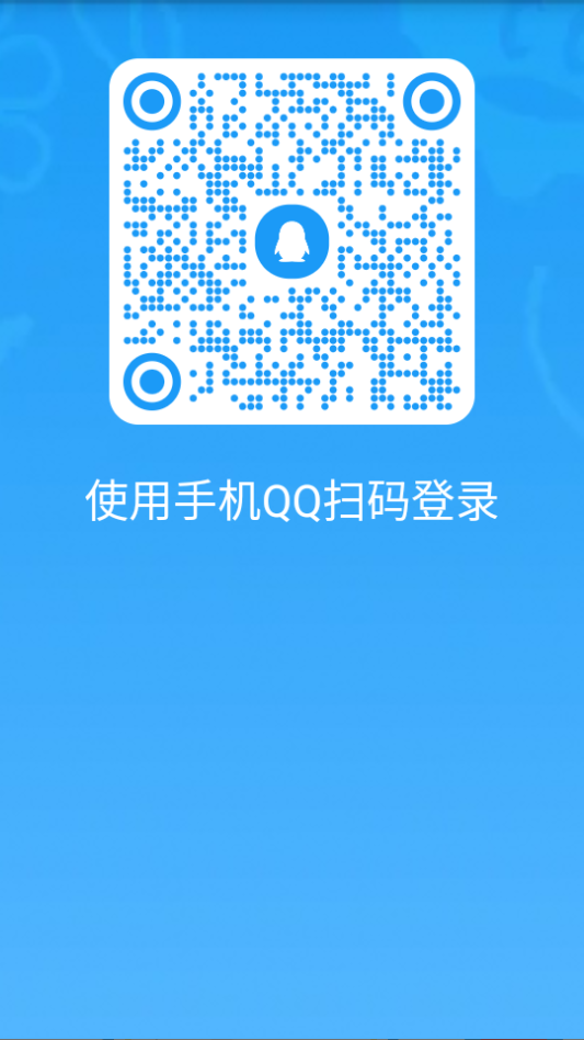 QQ手表版apk安装包最新版