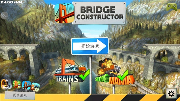 桥梁建筑师下载安卓最新版