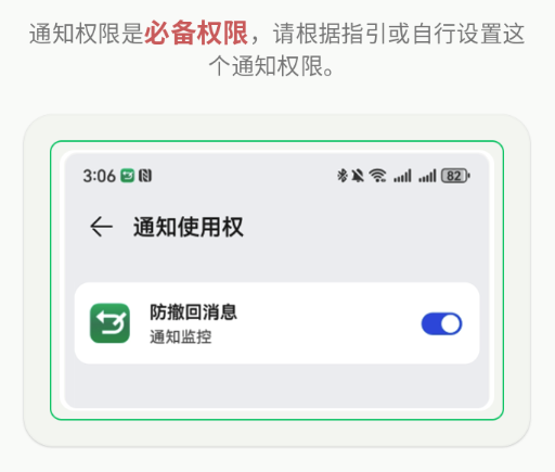 1784774858197510.png 1开启通知权限.png