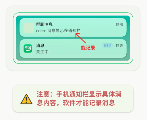 1784774873360483.png 2.2手机通知栏消息正确显示.png