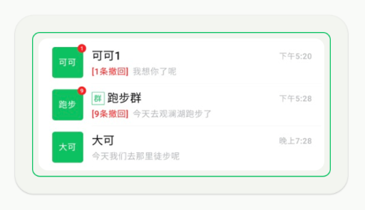 1784774916370137.png 3等待好友的消息.png
