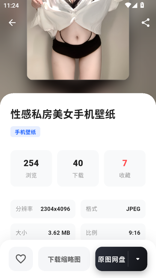 ScreenShot_2026-07-23_112447_201.png