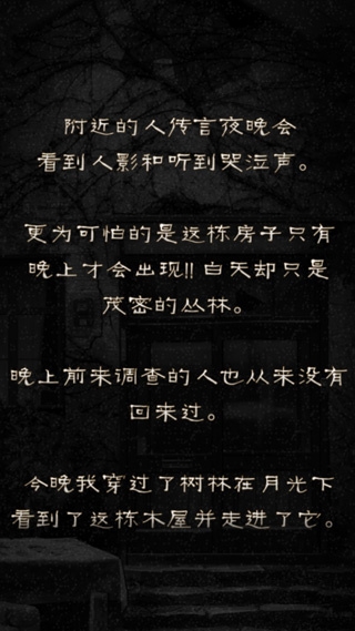 怨宅游戏