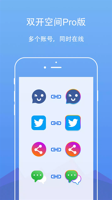 DualSpace Pro官方专业版下载
