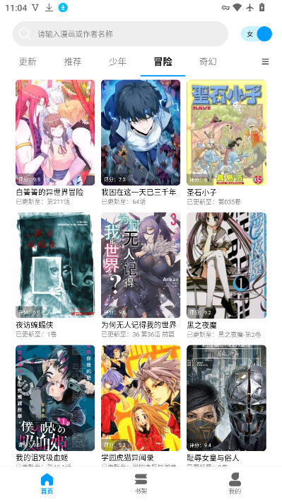 漫拾光漫画免费下载