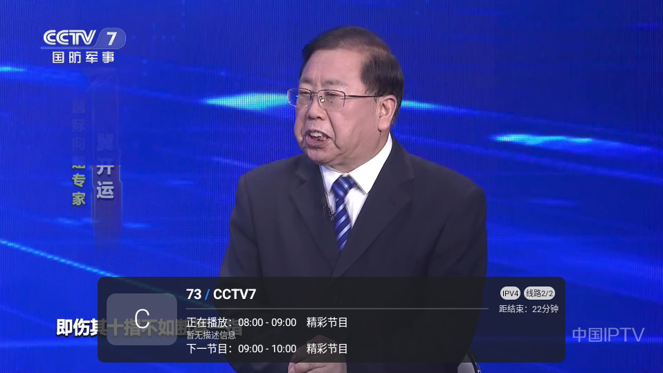 太空直播TV版下载
