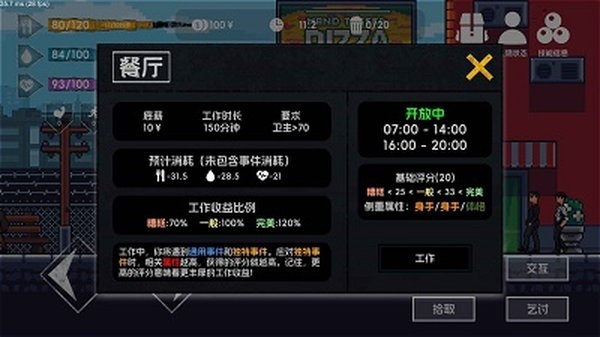 流浪者2游戏下载
