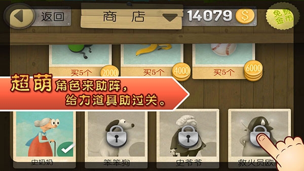 跑酷老奶奶游戏下载