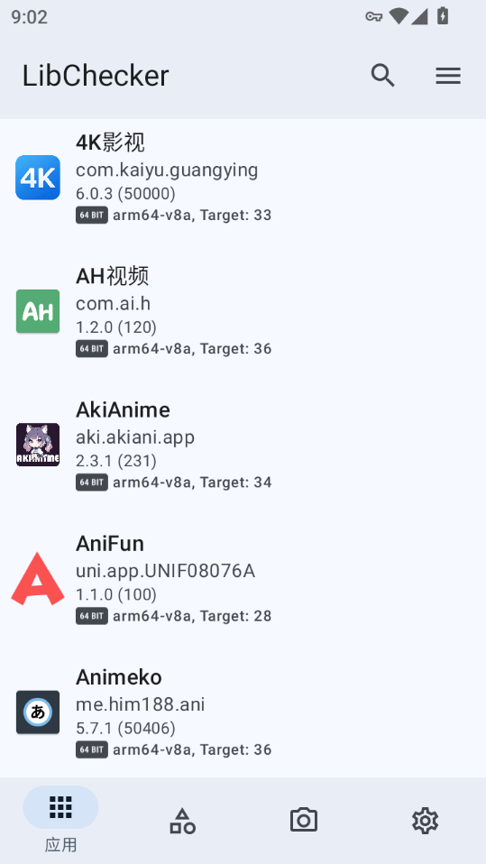 LibChecker应用架构查看器