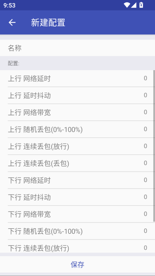 TNET弱网手机版下载