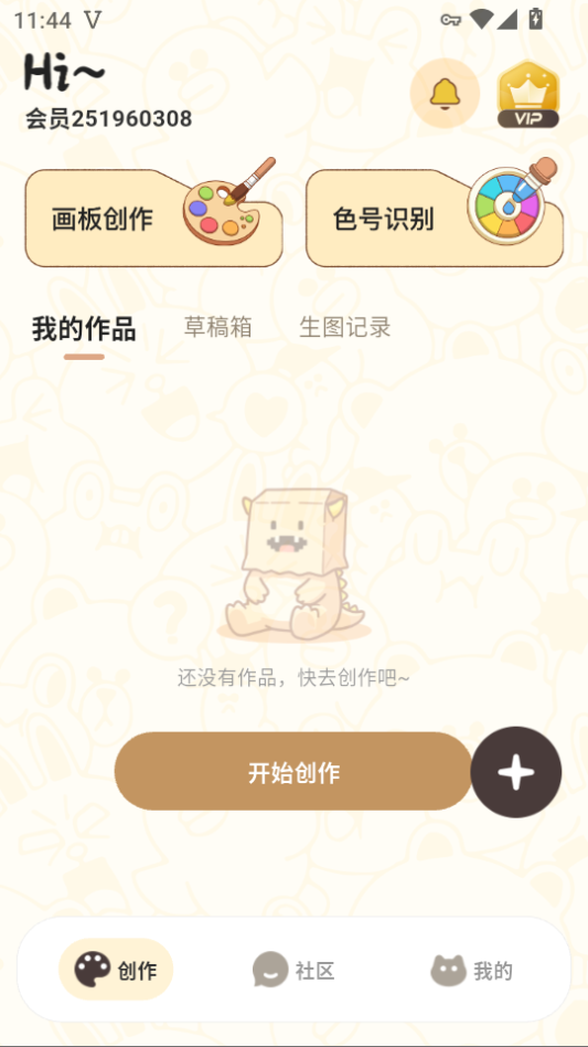 拼豆叭app下载