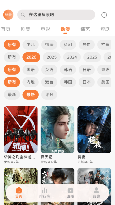 幕启星河2026最新版下载