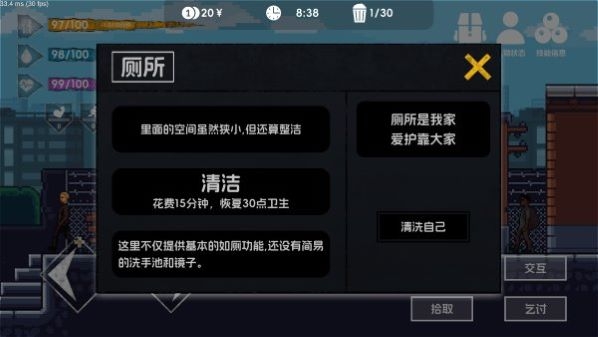 流浪者2游戏下载