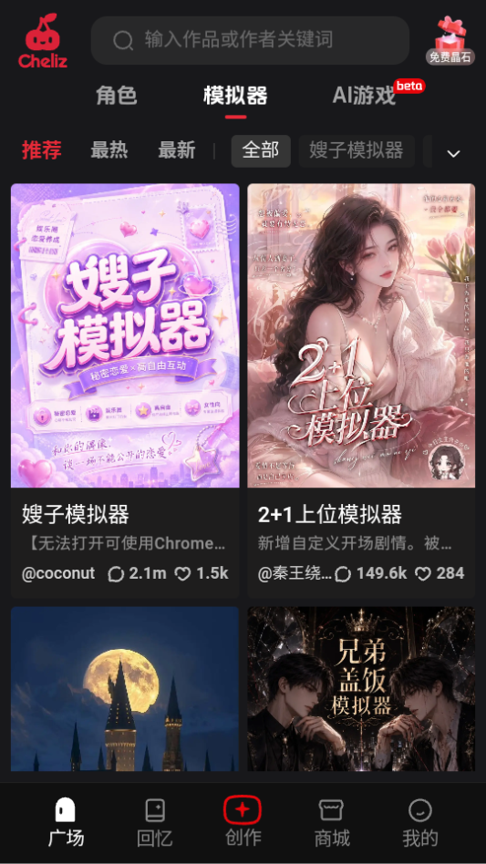 Cheliz免费版下载