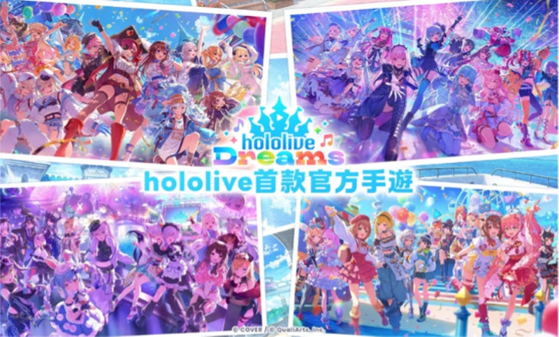 hololive Dreams手游国际服下载