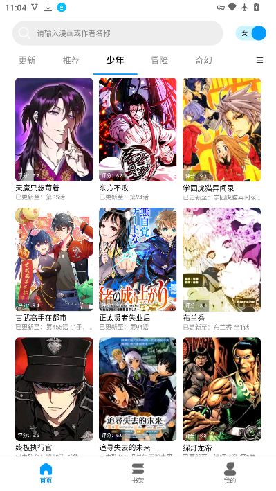 漫拾光漫画免费下载