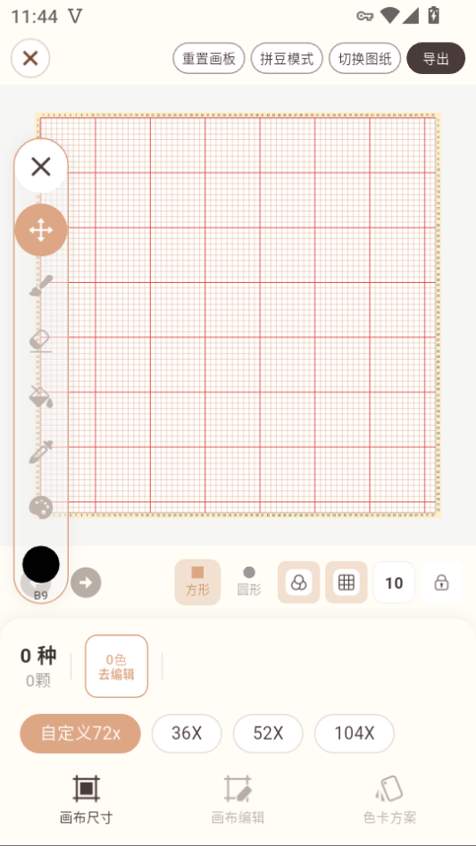 拼豆叭app下载