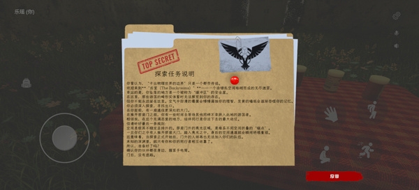 后室深入探索游戏下载