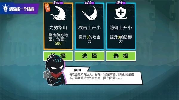 火柴人功夫大师游戏下载